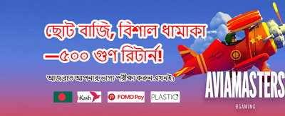 দ্রুত লগইন এবং সহজ জয়
